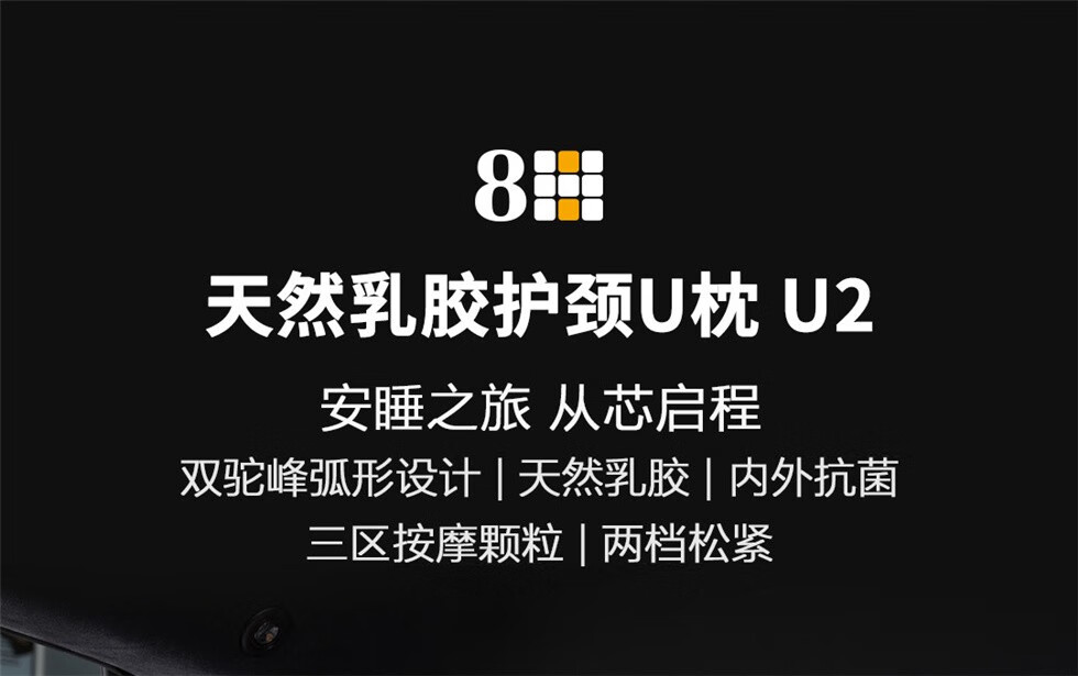 8H护颈枕 小米天然乳胶护颈U枕U2 泰国进口天然乳胶 内外抗菌U型枕乳胶枕 混灰色