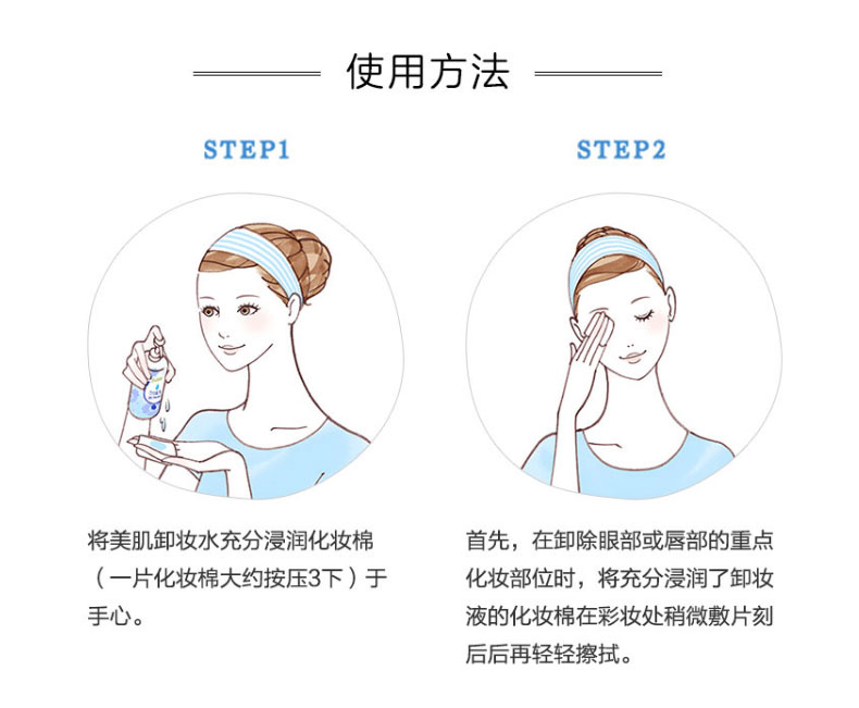 缤若诗（Bifesta）日本进口 缤若诗（Bifesta）卸妆水 400ml/瓶 粉色保湿型