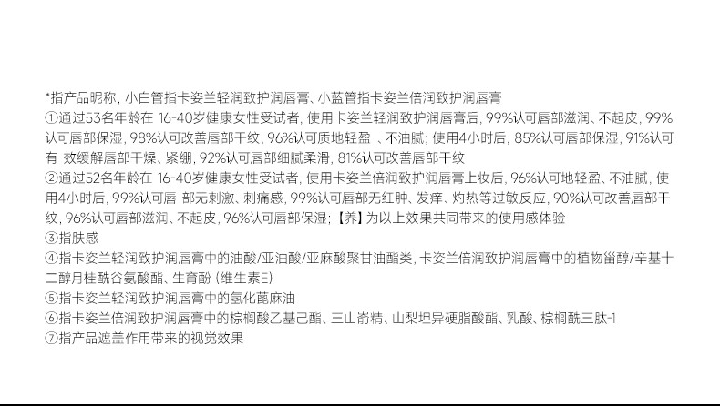 卡姿兰（Carslan）致护润唇膏保湿滋润补水舒缓淡化唇纹防干裂打底修护 2.8g
