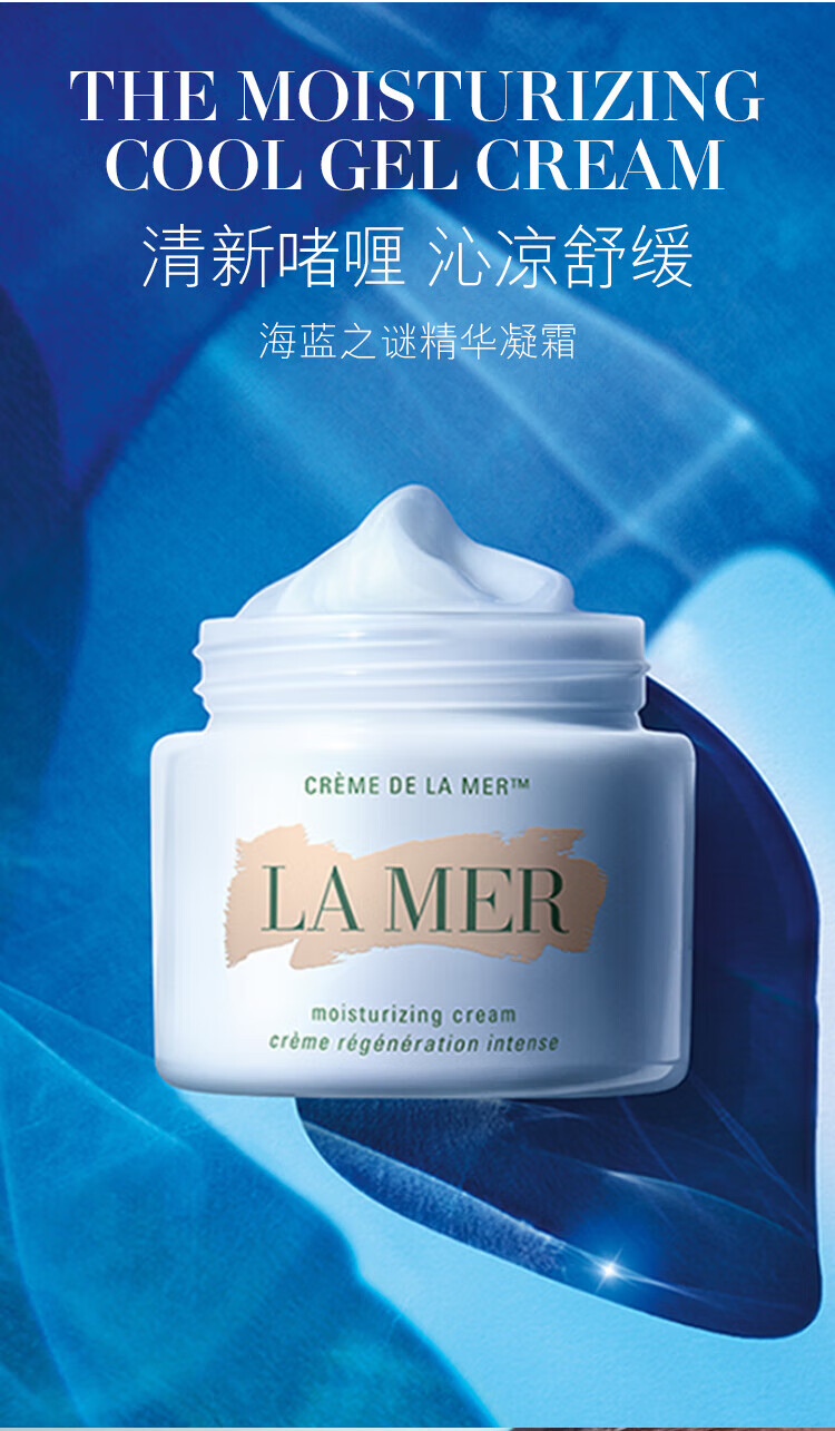 海蓝之谜经典精华面霜3.5ml*2