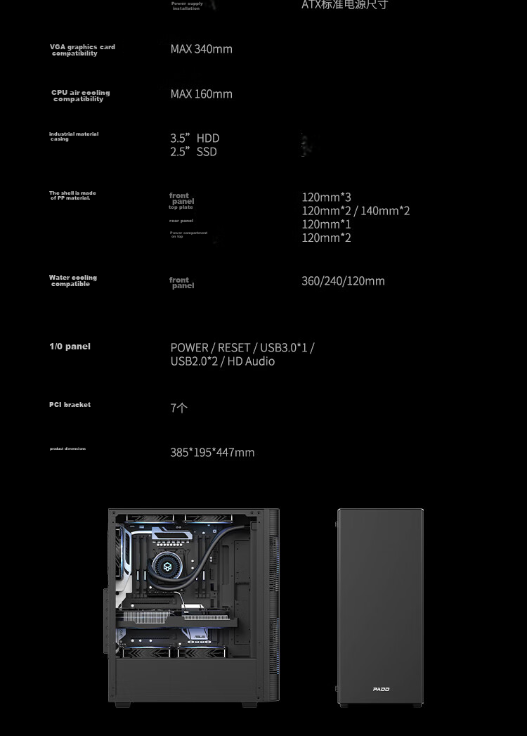 Компьютерный корпус PADO W5 Black, Midi-Tower, ATX/M-ATX/Mini-ITX, Черный