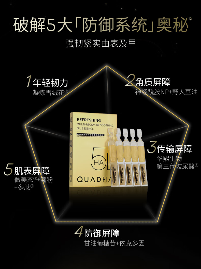 夸迪 5d玻尿酸悬油次抛精华液7.5ml