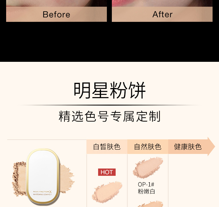 蜜丝佛陀（MAXFACTOR）透滑控油粉饼遮瑕防晒1号白瓷色10g干湿两用油皮亲妈女神节礼物