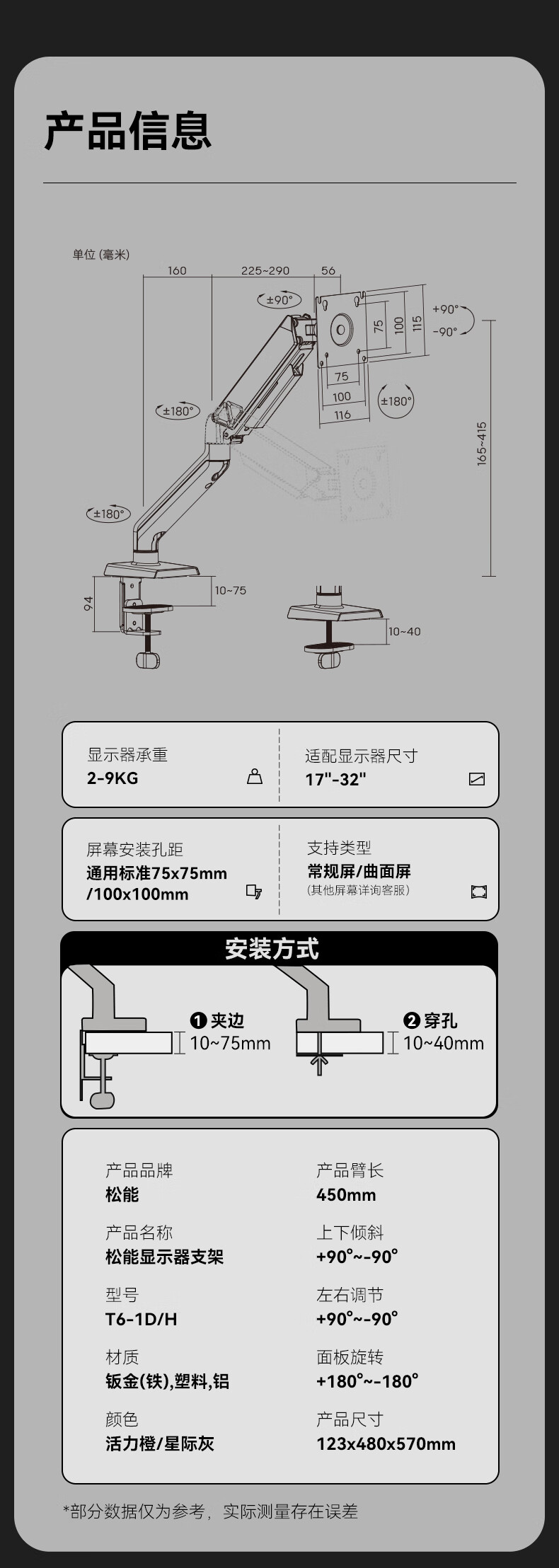 松能 显示器支架 电脑支架 显示器支架臂 桌面无孔万向旋转伸缩增高架 T6-1W