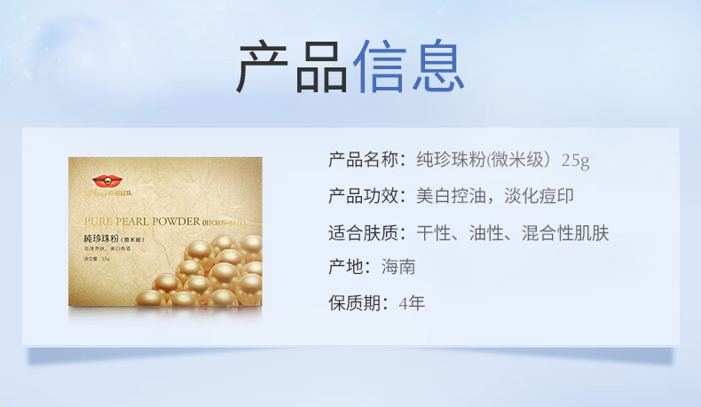 京润珍珠（gNPearl）微米纯珍珠粉25g 外用纯珍珠面膜粉美白补水软膜粉男女士