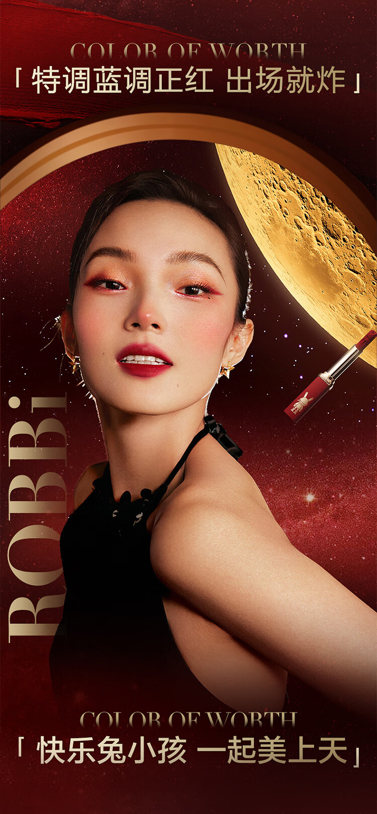 欧莱雅（LOREAL）限定细管口红1.6g 特雾兔 兔年#666炸场红 新年礼【直播间专属】