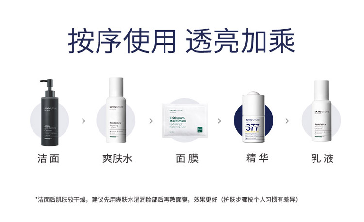 肌肤未来（SKYNFUTURE） 肌肤未来377美白精华焕亮原液提亮肤色女补水保湿精华液淡祛斑小白瓶 377焕亮原液18ml