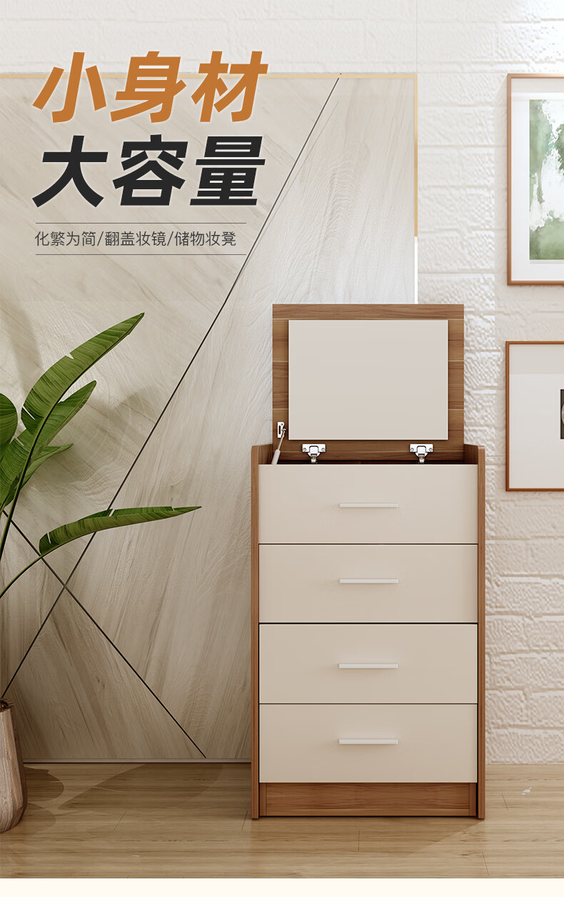 A家 梳妆台卧室小户型化妆台桌小型床边柜网红现代简约翻盖斗柜妆台A049 梳妆台+妆凳 组装