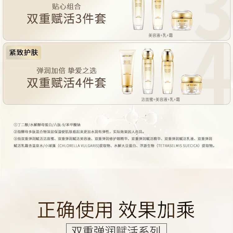 温碧泉套装 双重弹润赋活护肤化妆品爽肤水面霜2件套紧致补水中秋节礼物
