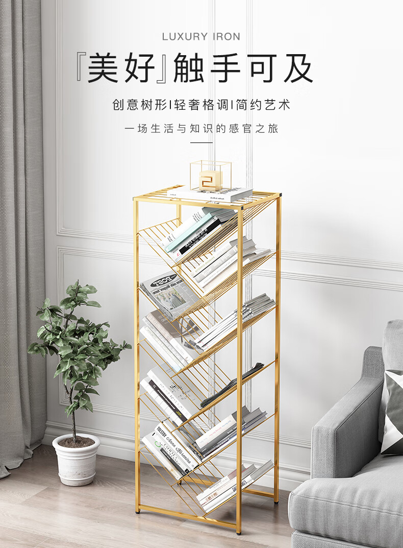 蔓斯菲尔 MSFE 轻奢书架金属置物架简约落地多层客厅铁艺收纳展示架子办公架 中号