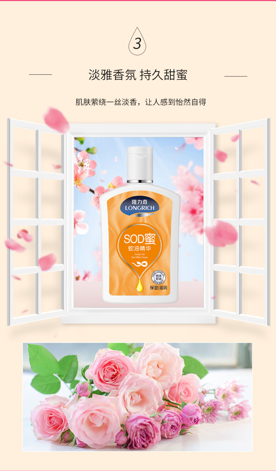 隆力奇蛇油SOD蜜105ml滋润保湿身体乳防干裂面霜全身可涂不油腻 SOD蜜105ml*2瓶+蛇油膏80G