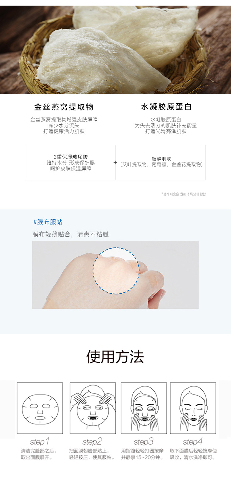 JMsolution燕窝保湿补水面膜 10片/盒  韩国进口JM面膜 进口超市