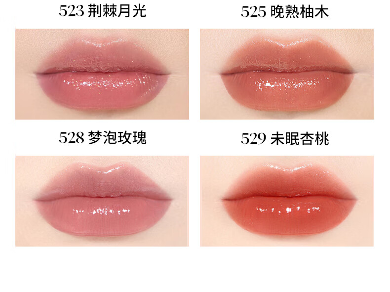 Joocyee酵色smoky烟熏系列晶冻口红#529未眠杏桃3.5g 生日礼物女生