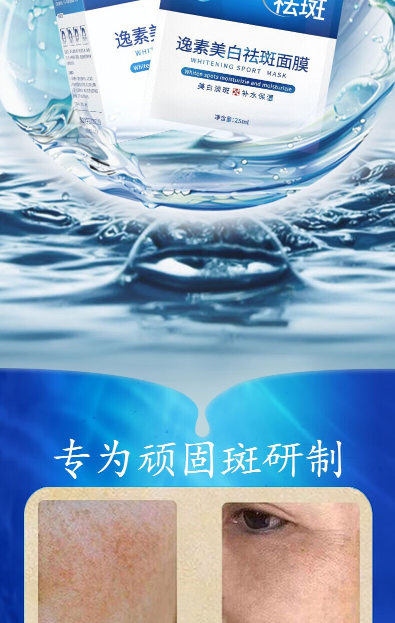 同仁堂祛斑美白面膜补水去斑黄褐斑老人斑雀斑晒斑保湿男女通用20片/盒
