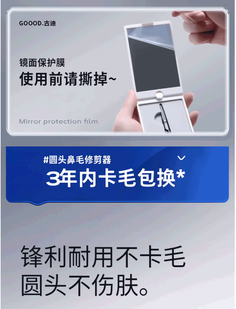 古迪德国精工鼻毛剪鼻毛修剪器男士专用圆头安全剃刮毛剪刀