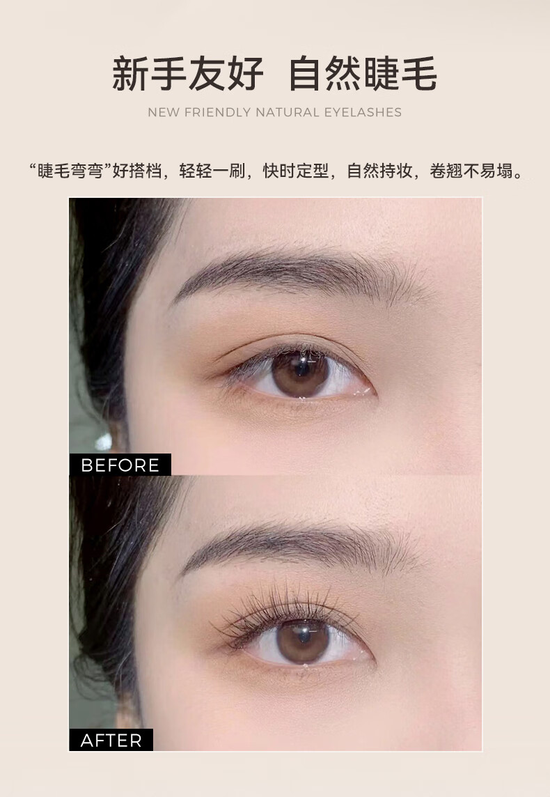 悠宜（unny club）卷翘纤长睫毛膏 持久定型自然裸妆不易晕染不结块防汗新手女学生 经典款 纤细型