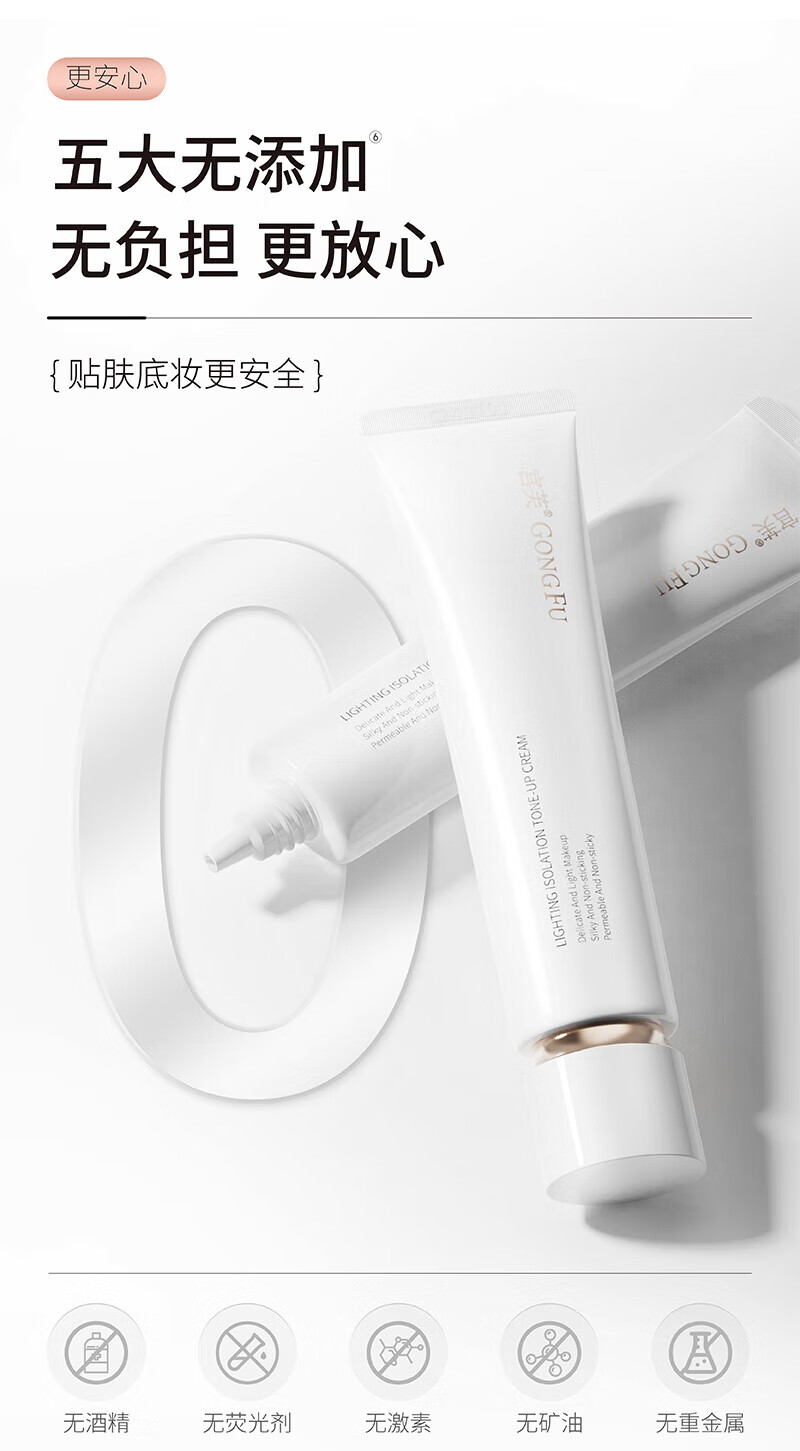 宫芙轻透隔离素颜霜遮瑕提亮补水保湿面霜学生懒人情人节送礼 40g