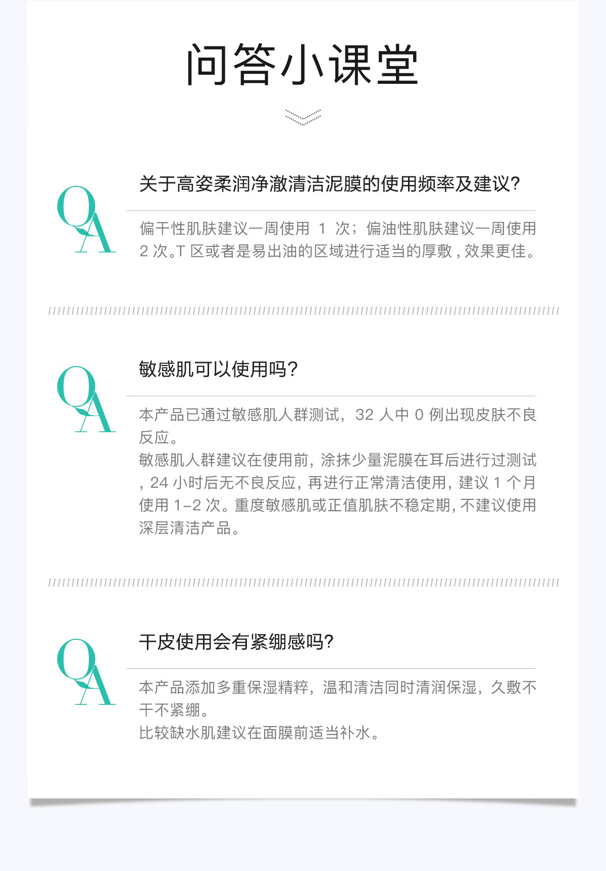高姿 面膜柔润净澈清洁泥膜100g  舒缓控油改善粉刺黑头闭口 涂抹式