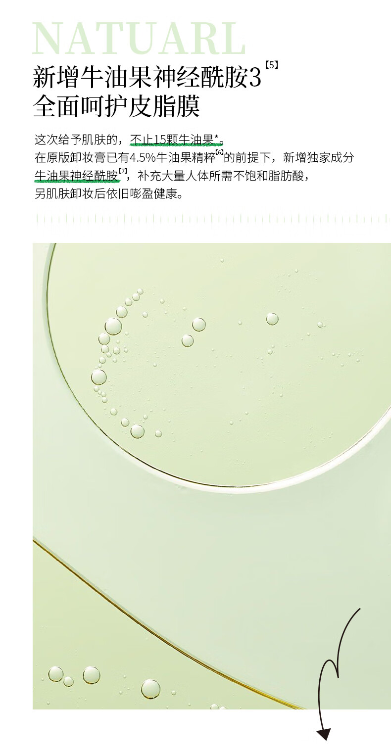 摇滚动物园温和净澈清爽易卸不油腻男女牛油果卸妆膏50g情人节礼物