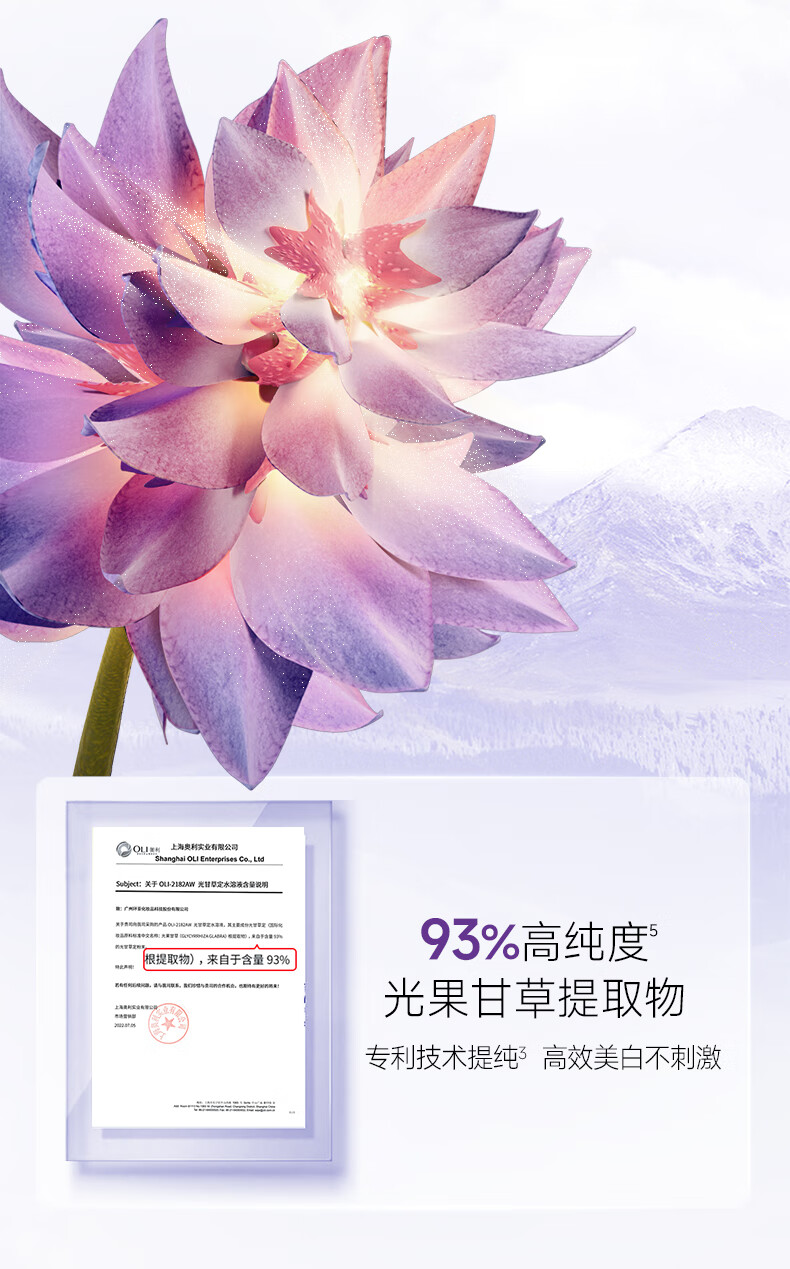 美肤宝543美白精华小白瓶祛斑精华液 老爸评测淡斑淡化痘印面部护肤40ml