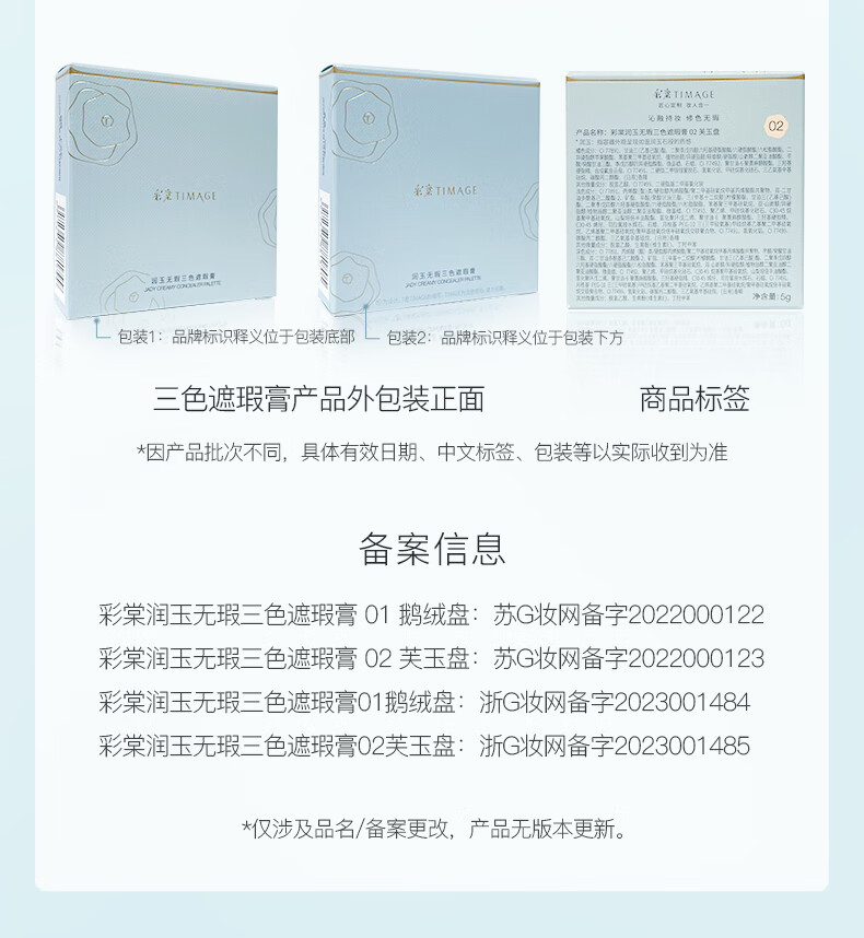 彩棠（TIMAGE）01鹅绒盘 三色遮瑕盘面部遮瑕膏痘印泪沟法令纹黑眼圈女神节礼物