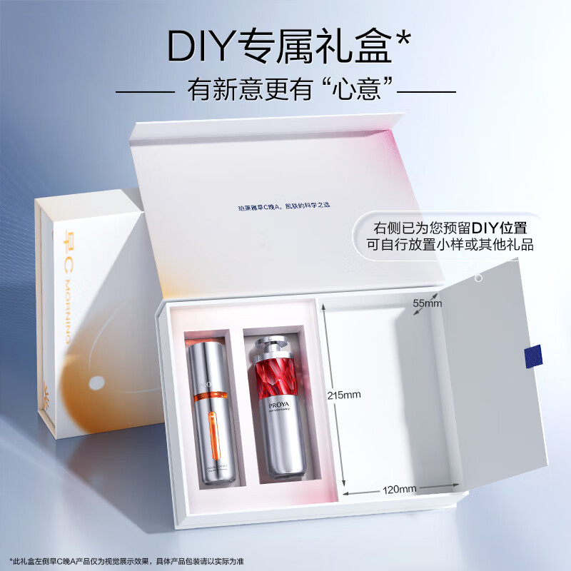 珀莱雅早c晚a精华套装100ml 双抗红宝石抗皱补水 护肤品礼盒生日礼物女