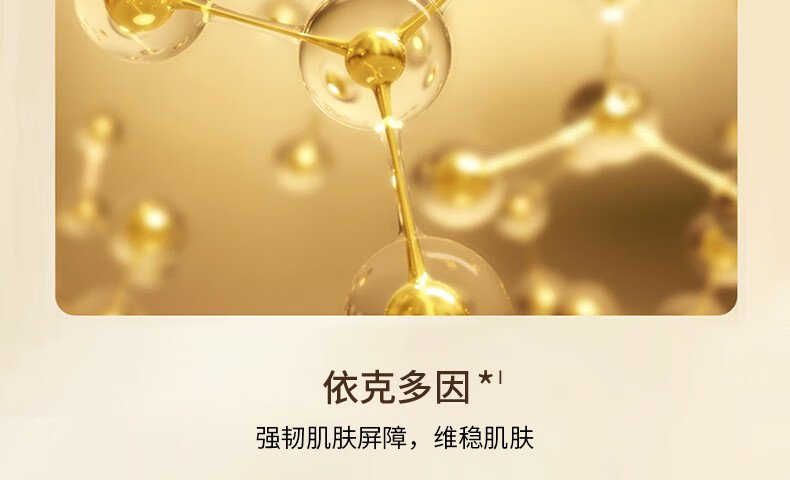 娇润泉重组胶原蛋白次抛精华液 修复护面部皮肤屏障紧致保湿 1.5ml*5支