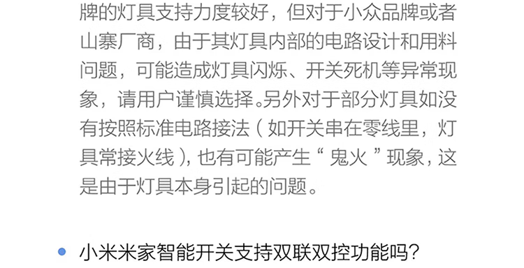 小米 MI 小米米家智能开关 单开单控 小爱语音控制 |更换便捷 |智能联动 |OTA升级