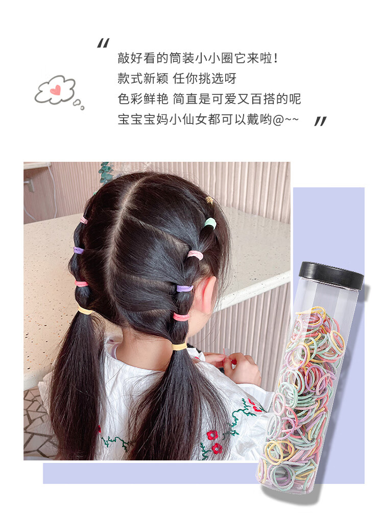 优家UPLUS 多巴胺儿童皮筋约300根宝宝头绳彩色女孩发绳发圈不伤发 