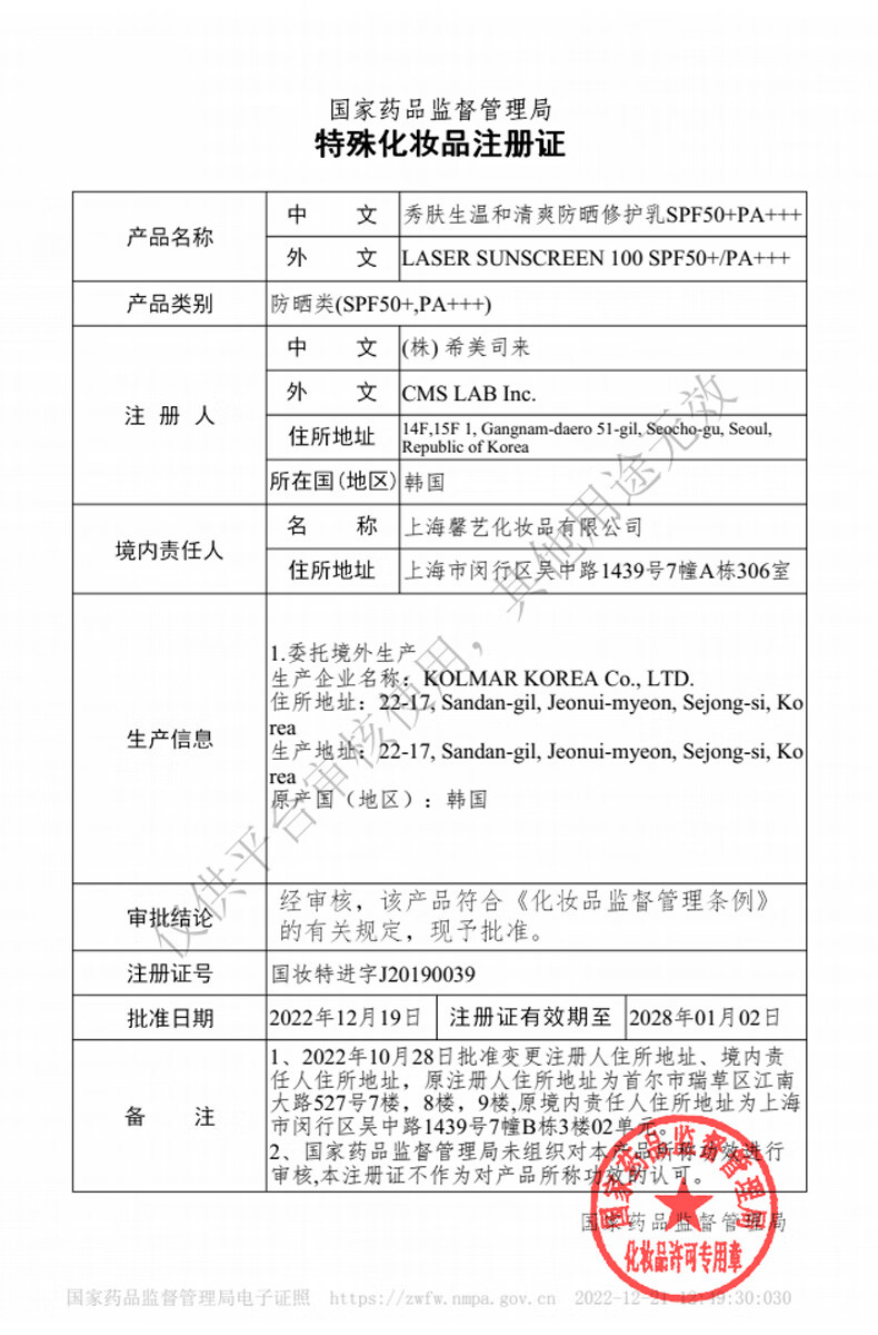 秀肤生（Cell Fusion C）激光养护温和清爽防晒修护乳霜50mlSPF50+PA+++敏感肌军训面部