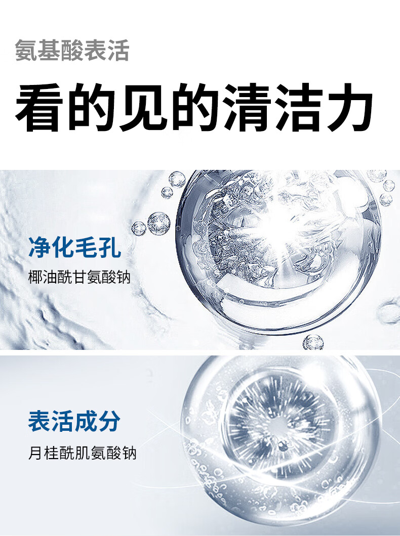 珂岸华熙生物男士氨基酸洗面奶控油补水保湿洁面慕斯100ml