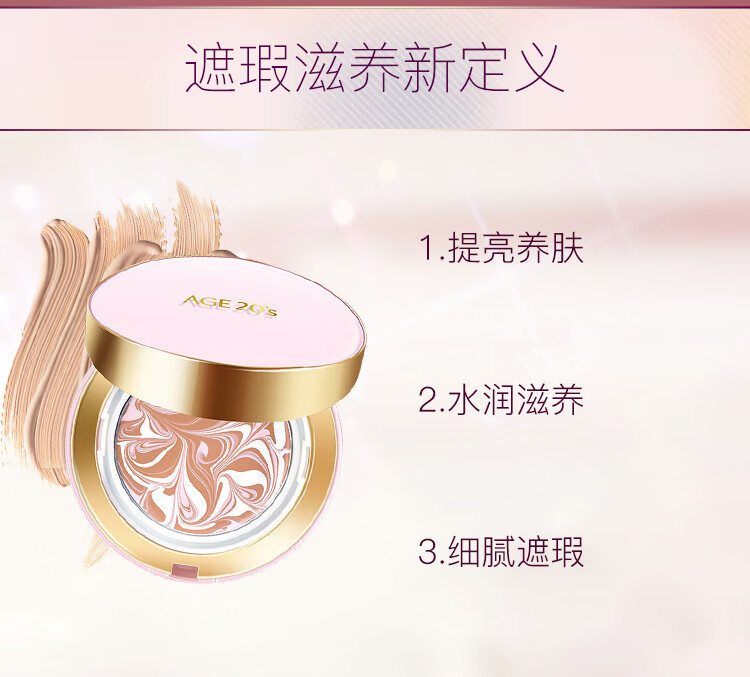 Aekyung Age 20's爱敬韩国进口三色粉金气垫BB霜21号象牙白SPF50+水润提亮14g/只*2