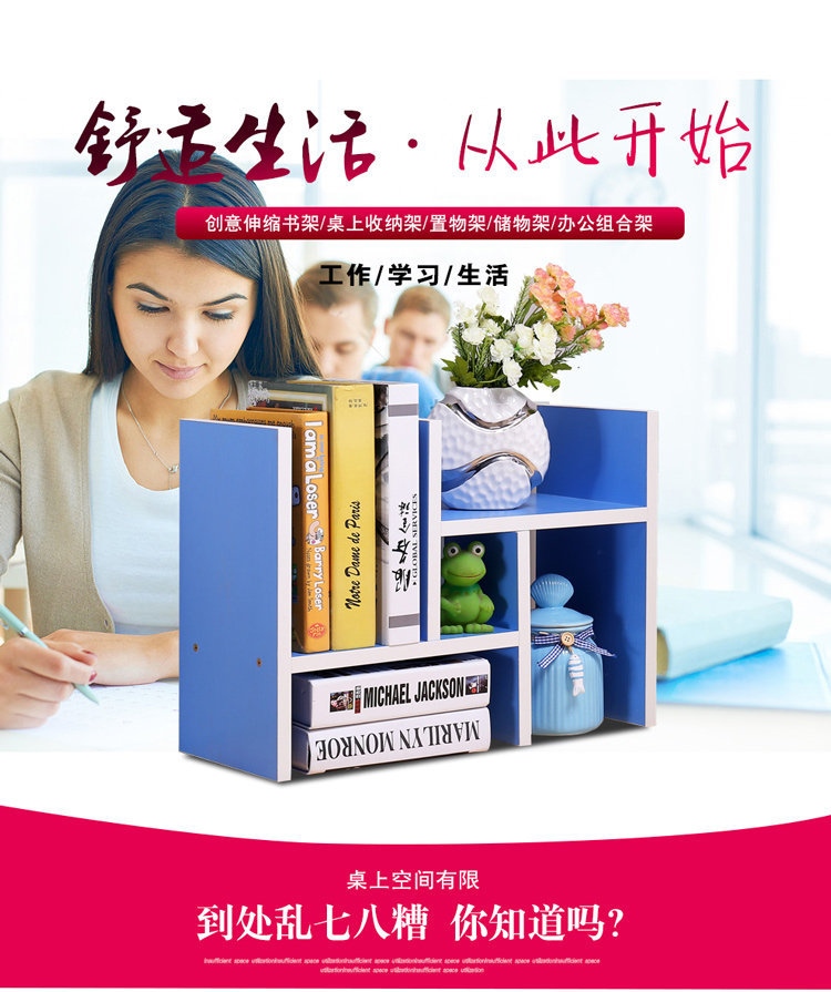 彭友家私 书架 置物架 桌上书架置物架 桌面收纳架办公储物架 蓝色 PY-ZM06