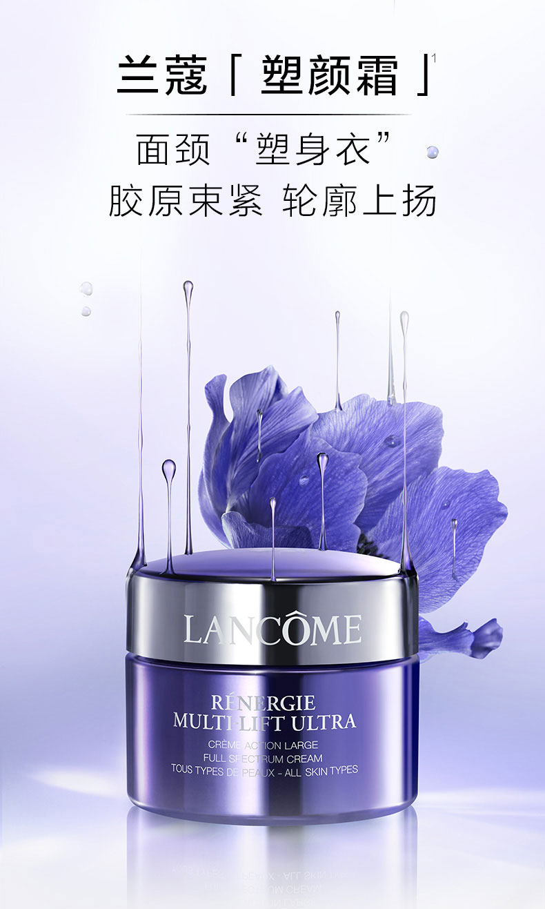 兰蔻（LANCOME）塑颜紧致焕白面霜（雪花霜）15ml*3瓶 促销品，介意慎拍 女士化妆品护肤品保湿补水滋润舒缓