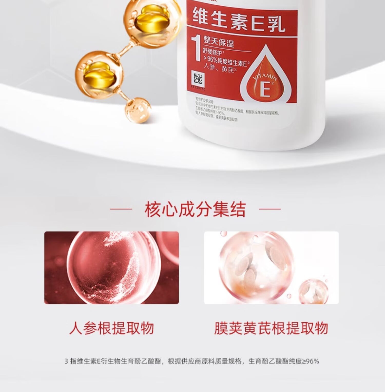 大宝 维生素e乳 身体乳擦脸素颜乳液保湿补水维E护手大容量男女 维生素E乳300ml*2