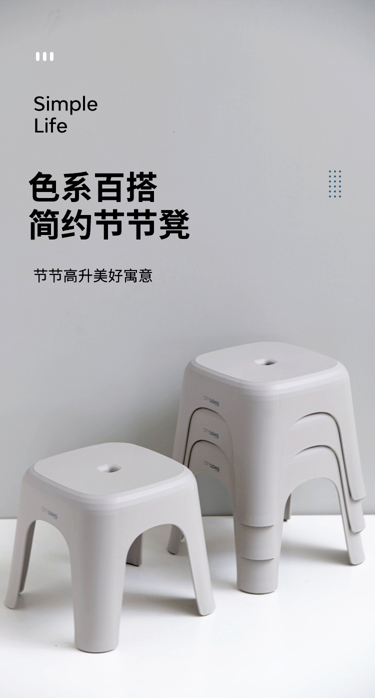 禧天龙(Citylong)塑料凳子家用休闲椅子加厚防滑凳板凳方凳换鞋凳D-2127冰河灰