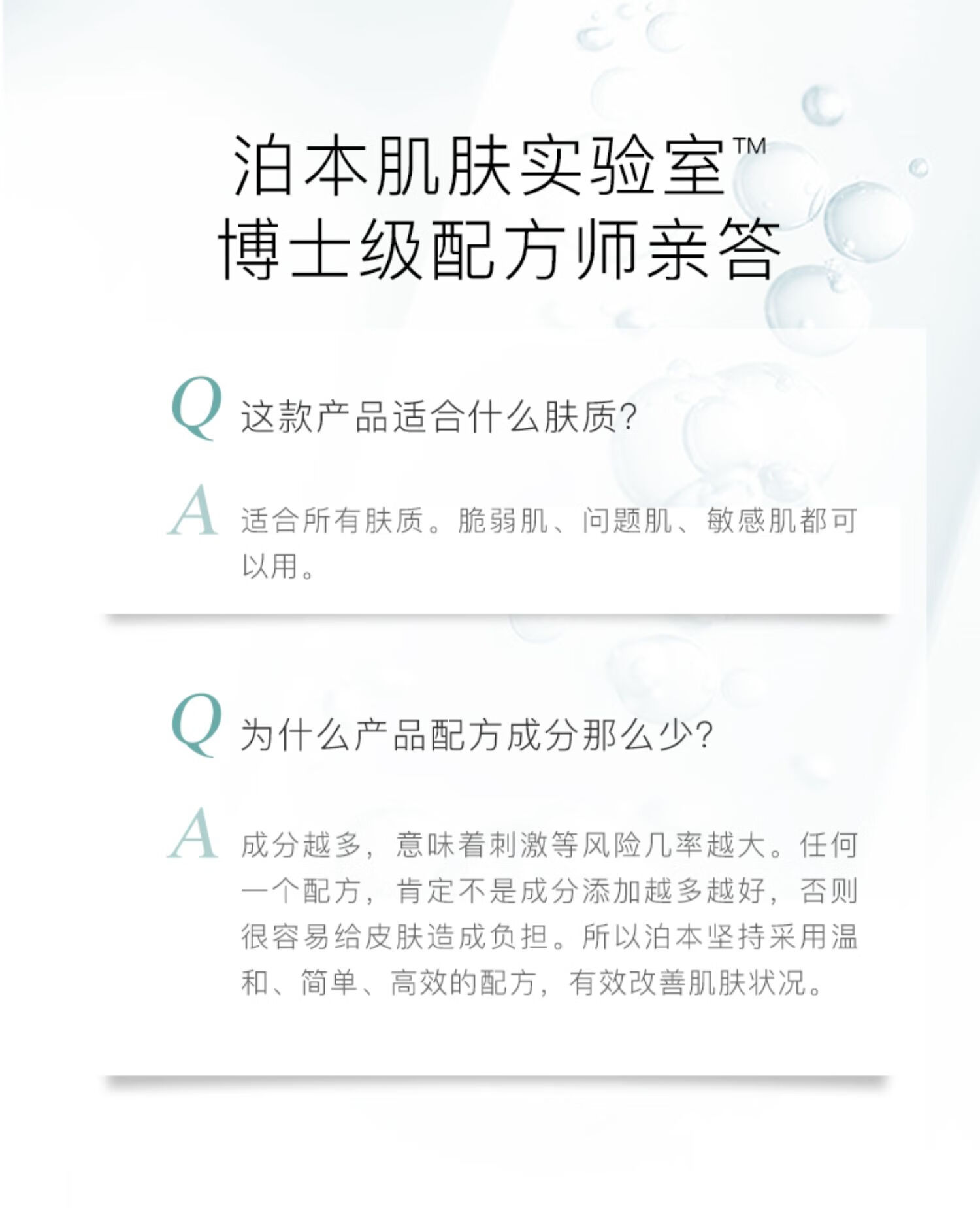 泊本（BOBEN）6D玻尿酸聚原液肌底液精华福瑞达补水保湿精华液28ml