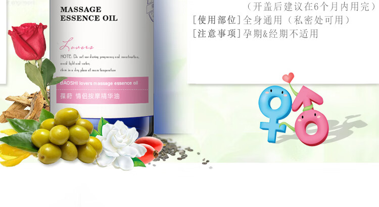 葆莳（BAOSHI）情侣爽滑按摩精油全身夫妻推油开背100ml（私处通用）