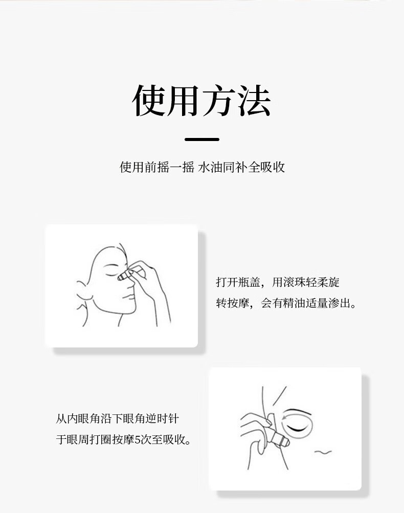 Binee紧致抗皱眼部a醇精华油眼周细纹黑眼圈眼袋按摩滚珠眼部精华8ml