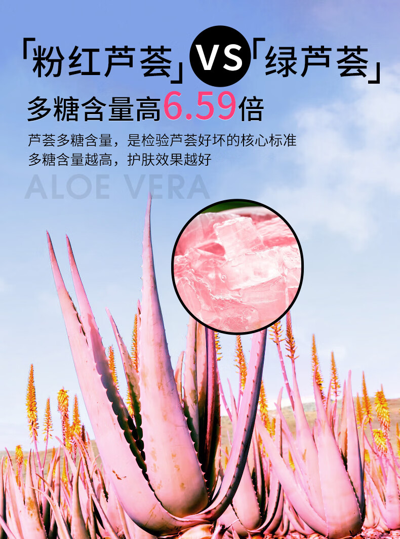 丁家宜芦荟胶淡化补水保湿晒后修护男女舒缓补水睡眠面膜芦荟膏凝胶150g