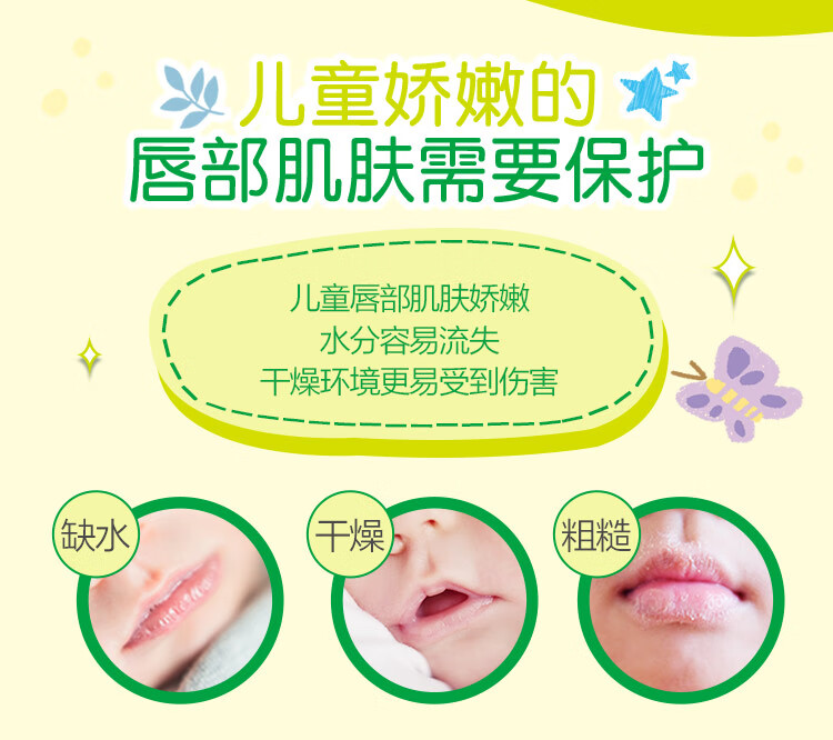 曼秀雷敦（Mentholatum）儿童润唇膏 保湿滋润防干裂 什果冰柠檬味3.5g 迪士尼联名款