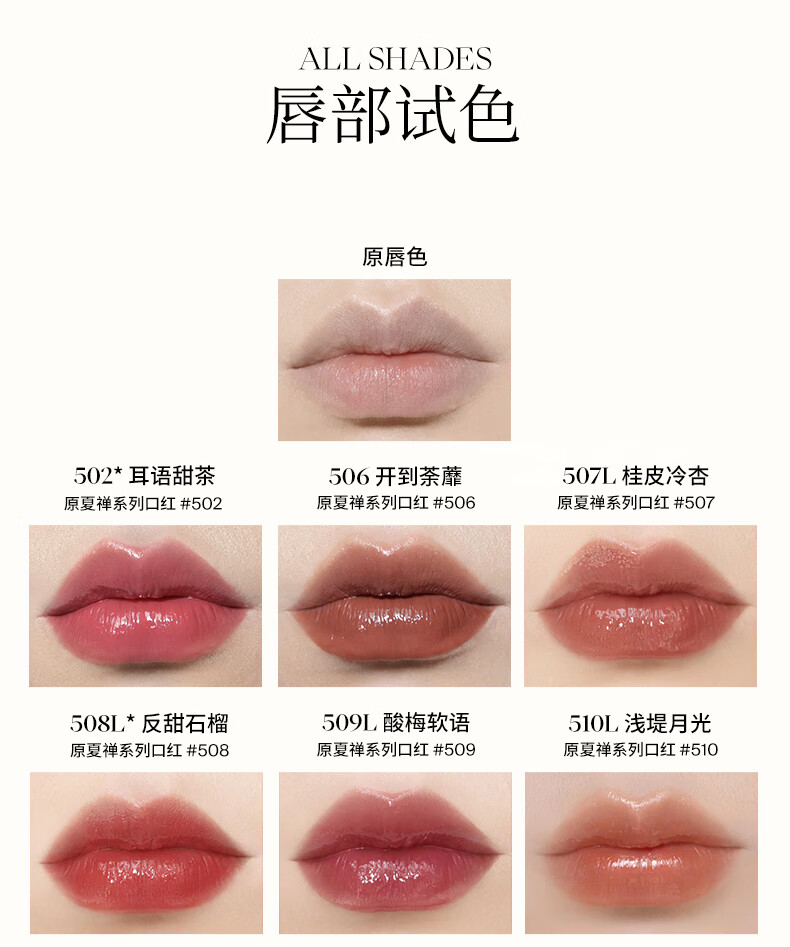 Joocyee 酵色晶冻口红玻璃水光唇冻高级显白水光 七夕礼物送女友 #512胡桃留声