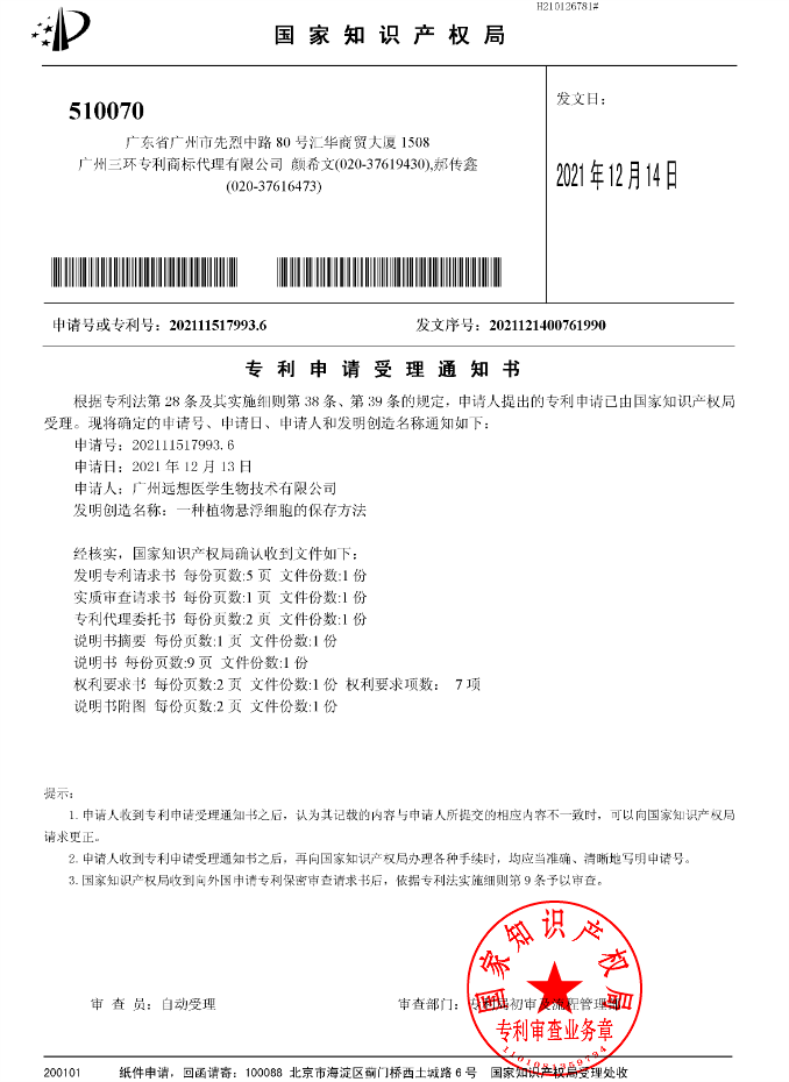 伊肤泉 水泌紧致鲜注面膜28ml*5片（大膜王）熬夜修护