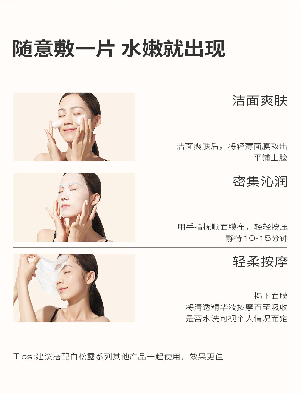 PMPM白松露莹亮精华面膜补水保湿抗皱补水补光弹嫩紧致送礼男女