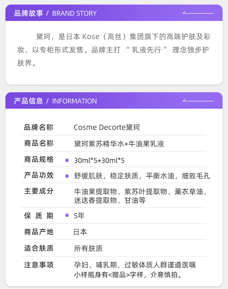 黛珂水乳旅行试用装套组牛油果乳液30ml*5+紫苏水30ml*5