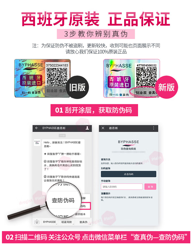 蓓昂斯（BYPHASSE） 西班牙原装进口 蓓昂斯卸妆水 眼唇脸部卸妆液卸妆乳深层清洁温和不刺激 卸妆水500ml/瓶