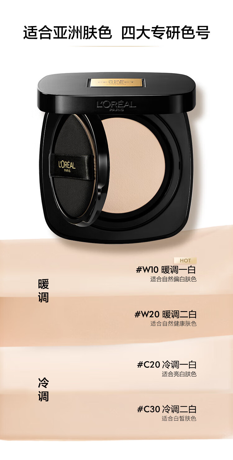 欧莱雅（LOREAL）黑金气垫BB霜 遮瑕保湿持久防晒气垫BB 粉底液 送女友送老婆 【养肤】黑金气垫W10  自然偏白