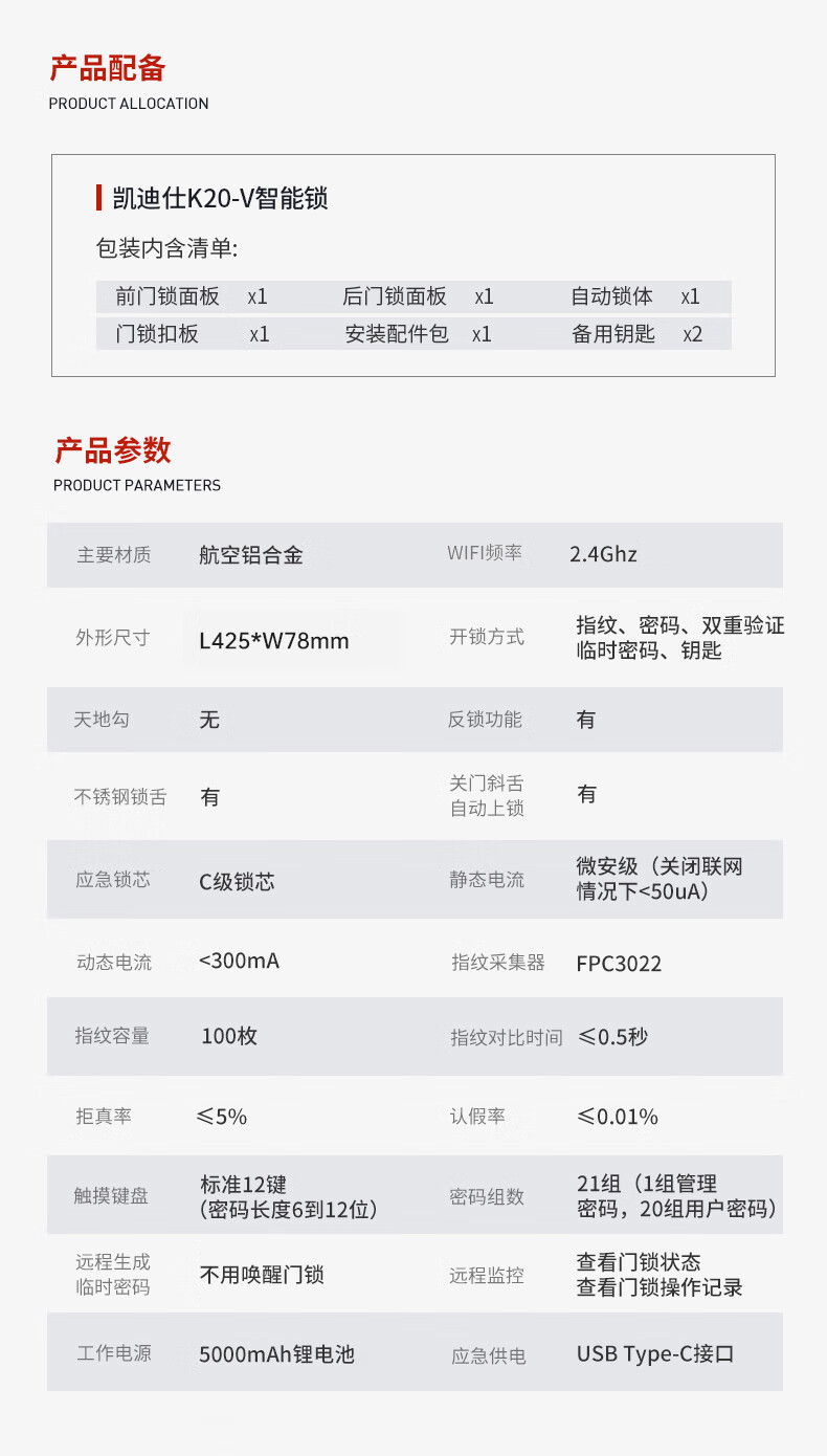 曝光凯迪仕智能锁指怎么样，一周使用彻底后悔了？