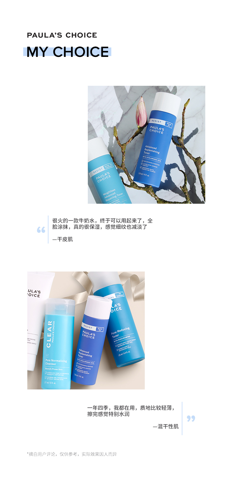 宝拉珍选凝时修护爽肤水118ml去角质补水保湿弹润纹细舒缓肌肤毕业礼物