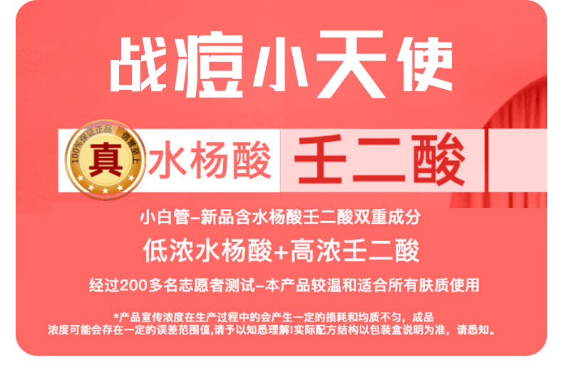 RYDEEN 壬二酸祛痘膏水杨酸净痘膏平衡痘肌痘坑熬夜助手学生党平价 三支装